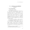 未来产业：理论演进、全球经验与杭州实践/张蕾/浙江大学出版社 商品缩略图1