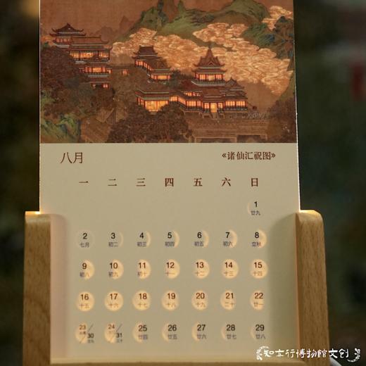 日历定制2027年国画艺术发光台历氛围灯国风艺术摆件月历中秋礼物 商品图3