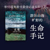 中信出版 | 两栖灵魂:在驯服的世界寻找野性 商品缩略图0