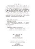 玉米有害生物绿色防控技术 王振营 编 9787030828491 商品缩略图2