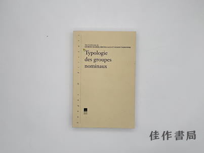【绝版旧书】Typologie des groupes nominaux/名词词组类型学 商品图0
