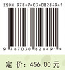 玉米有害生物绿色防控技术 王振营 编 9787030828491 商品缩略图4