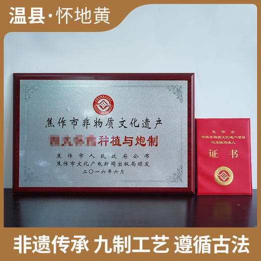 怀府街 | 九制怀地黄开盖即食 源头工厂生产拒绝熏硫肉质厚实200g/罐 商品图4
