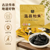 怀府街 | 九制怀地黄开盖即食 源头工厂生产拒绝熏硫肉质厚实200g/罐 商品缩略图5