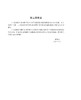 热学 热力学与统计物理（下册）（第三版） 商品缩略图5