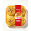 黄油软饼组合4粒/盒（请备注：五仁馅、枣泥核桃馅、蛋黄南瓜馅、豆沙馅） 商品缩略图0