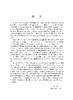 辐射生物学 徐大鹏 9787030845979 商品缩略图1