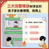 【混知】成长的烦恼，我该怎么办？漫画青少年心理 商品缩略图2