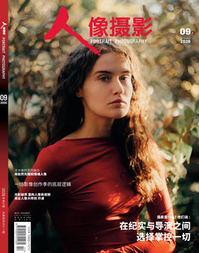 人像摄影2026年9月刊