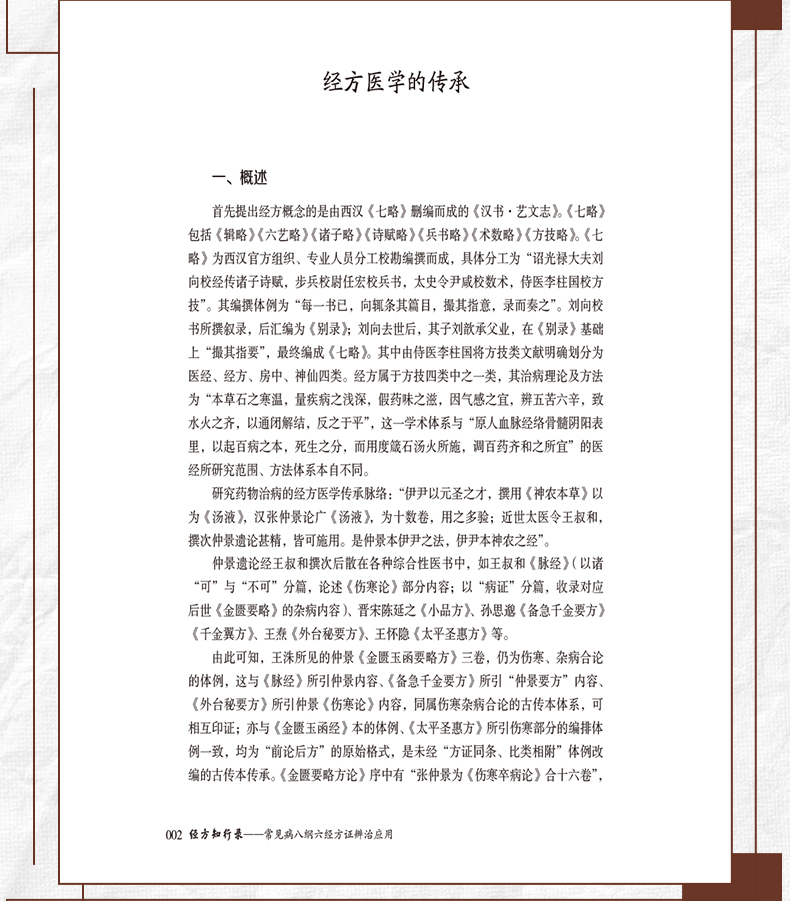 中医89_08.jpg