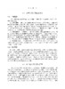 计量土壤学 史舟 9787030859853 商品缩略图10