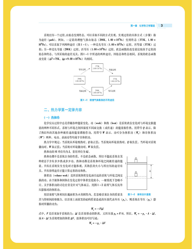 科普1---蓝_08.jpg
