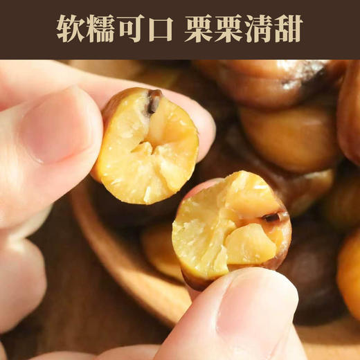 【深山甜栗 | 每单赠试吃装】望谟有机熟蒸板栗仁500g，产自地理标志产区，自然熟落、天生清甜，只用纯净水蒸制，不添加糖、香精、色素，独立充氮铝袋包装 商品图2