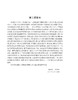 电磁学与电动力学（下册）（第三版） 商品缩略图6