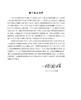热学 热力学与统计物理（下册）（第三版） 商品缩略图2
