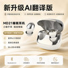 【小巧贴耳 侧睡无感】魔声 降噪+AI睡眠耳机 扁平低轮廓设计 侧睡翻身不压耳廓 MD21 商品缩略图0