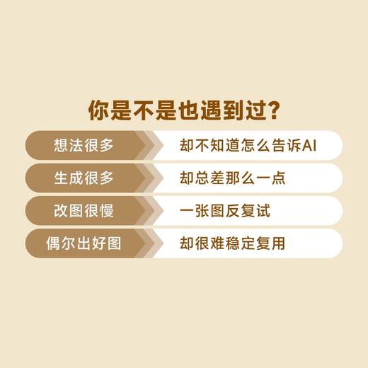 GPT-Image-2实战 电商自媒体与商业设计全攻略 AI生图电商海报设计AIGC设计chatgpt 商品图2