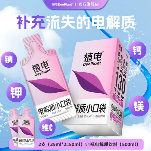 植电电解质专业跑步便携能量运动 商品图1