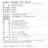 2026年同步练习高中化学必修第二册苏教版 高中化学课习题集第2册练习册 商品缩略图2