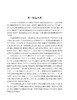 电磁学与电动力学（上册）（第三版） 商品缩略图3