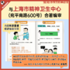 【混知】成长的烦恼，我该怎么办？漫画青少年心理 商品缩略图3