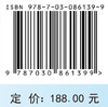 高杂质盐矿大规模储能理论与技术 施锡林等 9787030861399 商品缩略图4