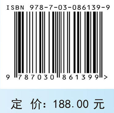 高杂质盐矿大规模储能理论与技术 施锡林等 9787030861399 商品图4