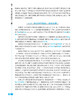 热学 热力学与统计物理（上册）（第三版） 商品缩略图14