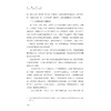 未来产业：理论演进、全球经验与杭州实践/张蕾/浙江大学出版社 商品缩略图4