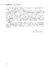 遥感赋能智慧农业：原理、方法与实践 汤旭光等 9787030859693 商品缩略图3