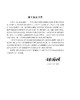 电磁学与电动力学（下册）（第三版） 商品缩略图1
