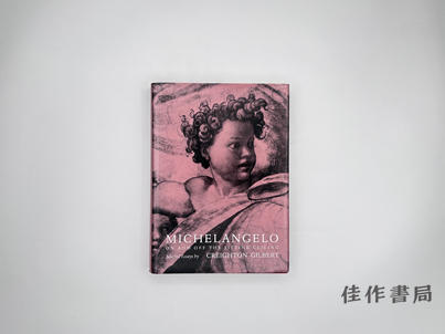 【绝版旧书】Michelangelo: On and Off the Sistine Ceiling/米开朗基罗：西斯廷天顶内外 商品图0
