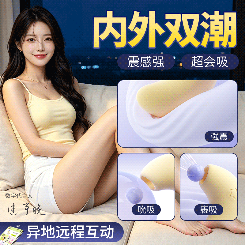 谜姬 月芽儿跳蛋外吸内震 【联系负责人备案】