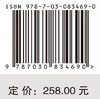 金属塑性成形多尺度建模仿真 李宏伟等 9787030834690 商品缩略图4