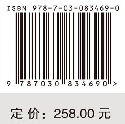 金属塑性成形多尺度建模仿真 李宏伟等 9787030834690 商品图4