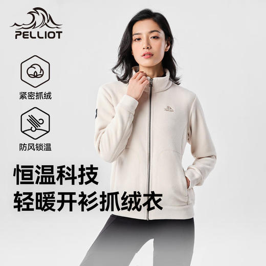 【经典2.0】伯希和户外抓绒衣女加厚摇粒绒男冲锋衣内胆保暖外套 商品图0