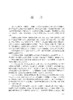 遥感赋能智慧农业：原理、方法与实践 汤旭光等 9787030859693 商品缩略图2