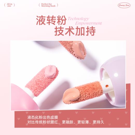 【新品上市】美诺慕斯腮红液收缩色提亮低饱和氛围感持久显白 商品图3