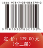 高等数学（全二册）（第二版） 王耀革 郭从洲 编 9787030862792 商品缩略图4