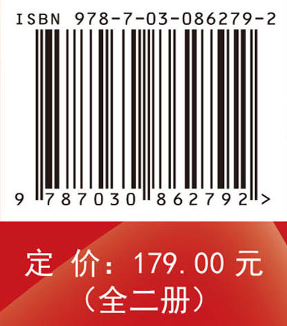 高等数学（全二册）（第二版） 王耀革 郭从洲 编 9787030862792 商品图4