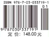考古发掘现场文物保护技术 商品缩略图3