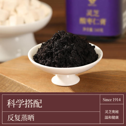 【草本蒸膏】李良济灵芝酸枣仁膏160g/瓶 商品图2