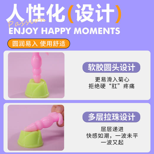 【女用器具】谜姬 快乐水手后庭塞 赠品活动搭配 商品图1