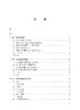 遥感赋能智慧农业：原理、方法与实践 汤旭光等 9787030859693 商品缩略图4