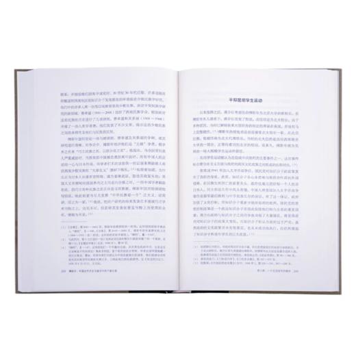 傅斯年：中国近代历史与政治中的个体生命[王汎森 著] 商品图1