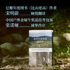 【16岁+】盖特伍德奶奶去徒步：拯救阿巴拉契亚小径的女性 商品缩略图3