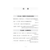 基层卫生综合改革典型案例2026 国家卫生健康委员会基层卫生健康司 国家卫生健康委卫生发展研究中心 组织编写 人民卫生出版社 商品缩略图3