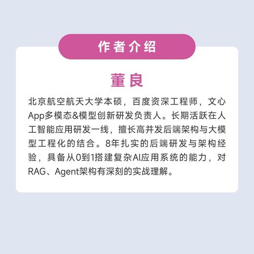 大模型API应用指南 选型调用与落地 API大模型LLM提示工程RAG检索增强Token 商品图5