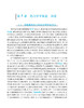 热学 热力学与统计物理（上册）（第三版） 商品缩略图13
