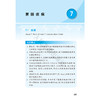 新生儿外科重症监护手册 第4四版 沈淳 张蓉 主译 本书跨学科领域、探讨了有手术条件的新生儿围手术期管理 人民卫生出版社 商品缩略图4